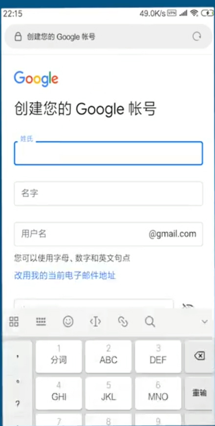 谷歌邮箱安卓版