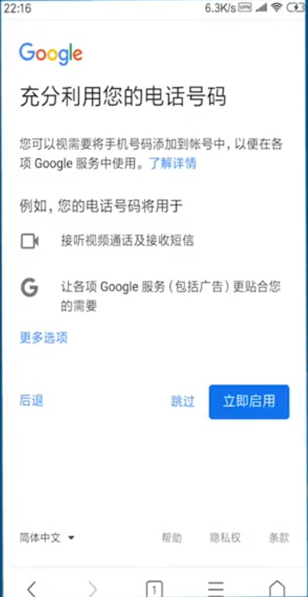 谷歌邮箱安卓版