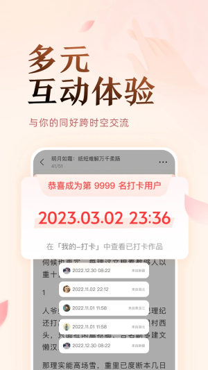 盐言故事小说