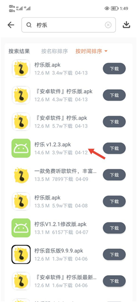 软件仓库app