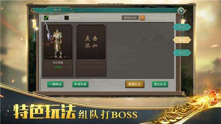 龙魂至尊打金服