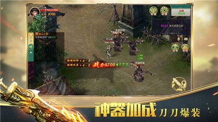 龙魂至尊打金服
