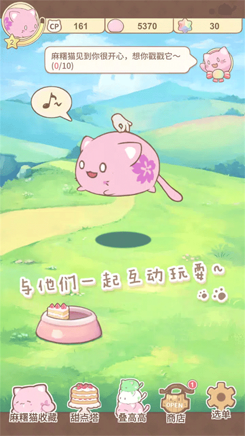 麻薯猫