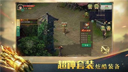 龙魂至尊打金服