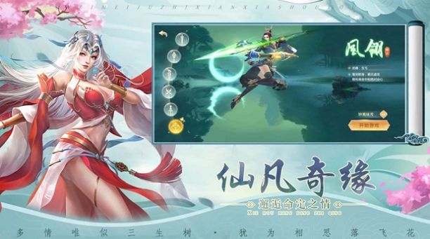 青天剑诀