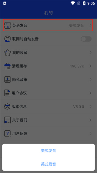 英语翻译神器免费版
