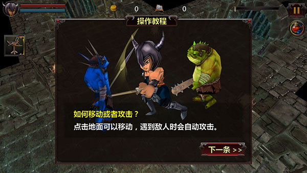 地牢危机免费版