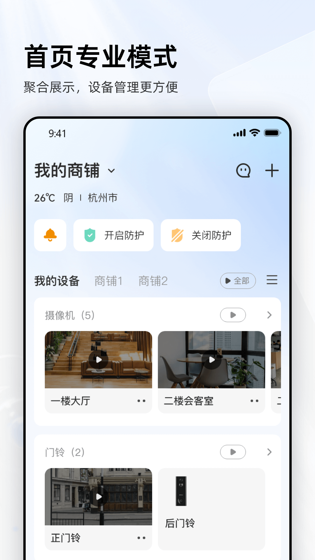 乐橙app