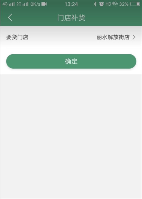 乐檬零售最新版本