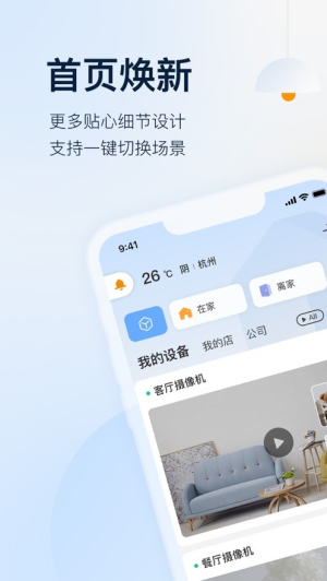 乐橙摄像头