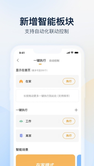乐橙摄像头