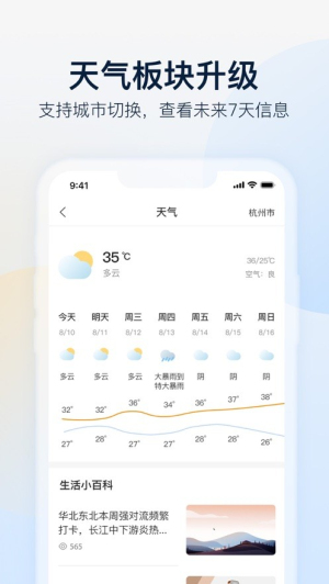 乐橙摄像头
