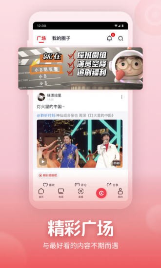央视频app