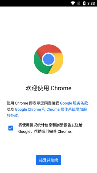 谷歌安卓版