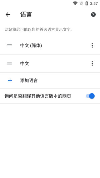 谷歌安卓版