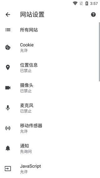 谷歌安卓版