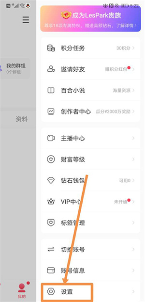 LesPark谷歌版
