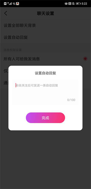 LesPark谷歌版