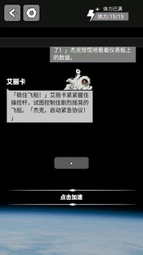 星际航行