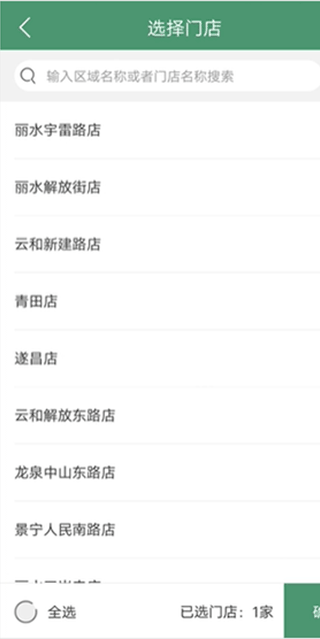 乐檬零售手机版