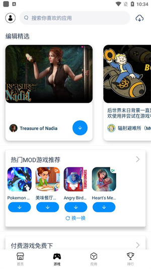 兔兔助手最新版本