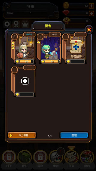 英雄的铁匠免费版