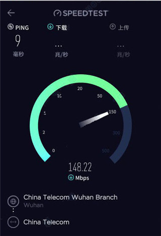 speedtest安卓中文版
