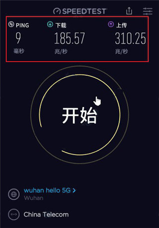 speedtest安卓中文版
