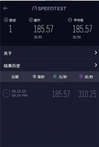 speedtest安卓中文版