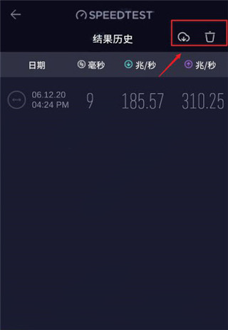 speedtest安卓中文版