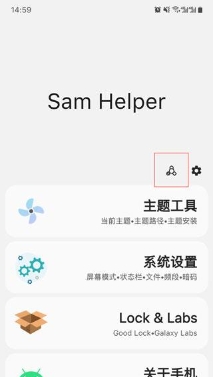 三星工具箱最新版