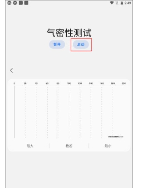 三星工具箱最新版