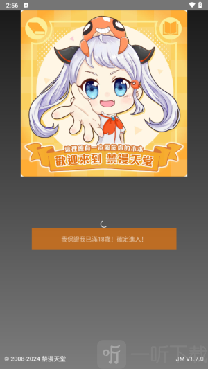jmcomic2漫画1.5.6