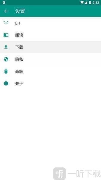 ehviewer绿色版1.9.4.2