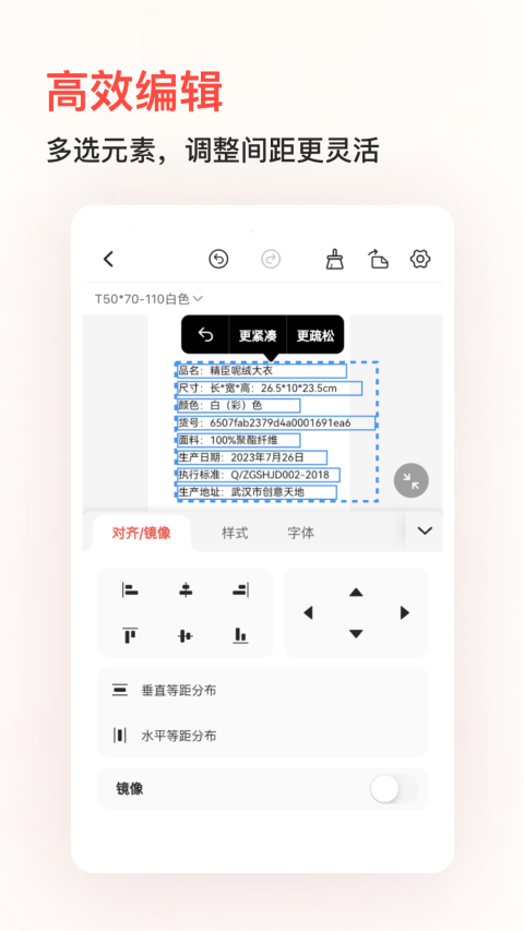 精臣云打印手机版