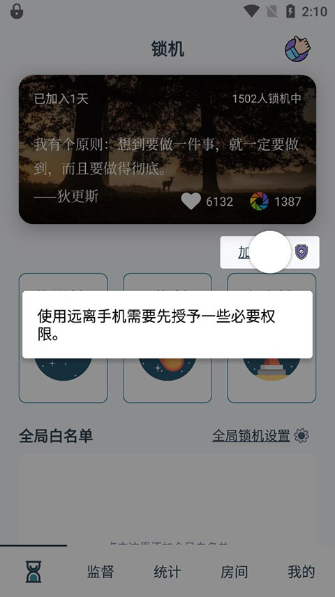 远离手机旧版本