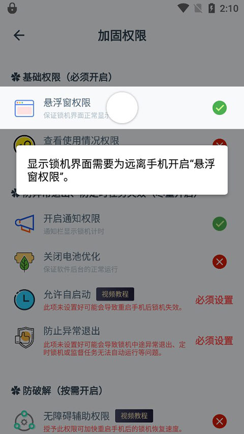 远离手机旧版本