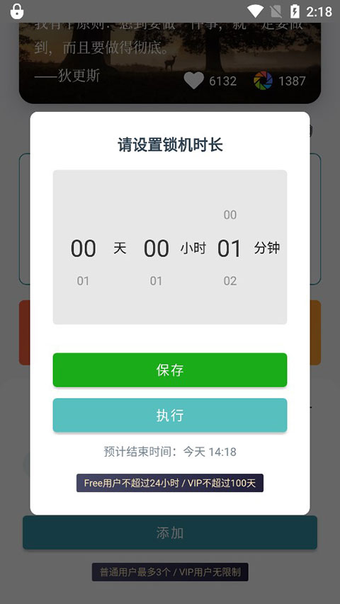 远离手机旧版本