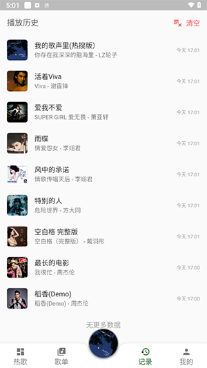 zpod音乐app