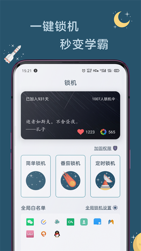 远离手机旧版本