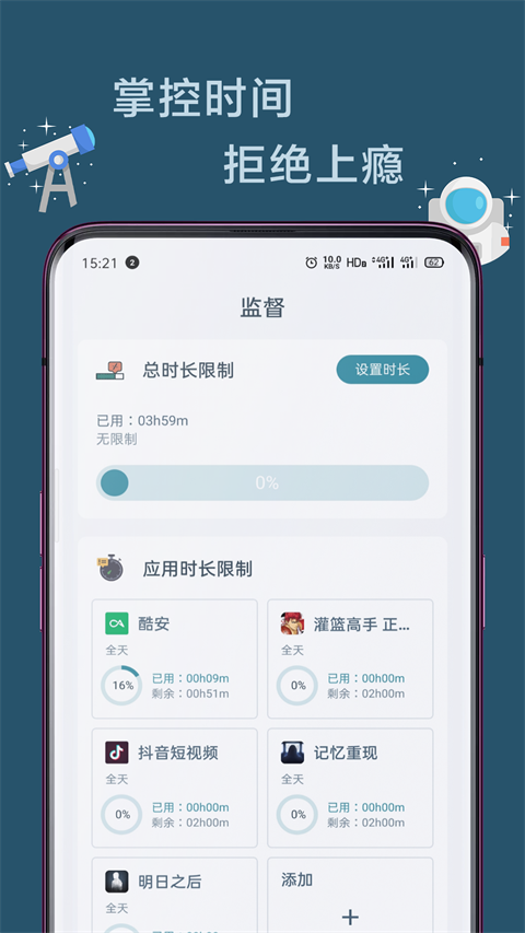 远离手机旧版本