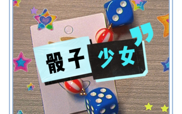 dicegame