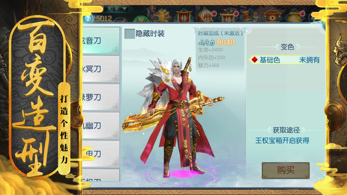 凌天剑圣