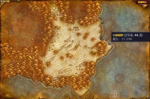 魔獸世界石鱗鰻魚哪里釣 魔獸世界石鱗鰻魚群位置