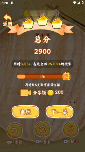 萌鼠食神
