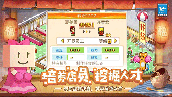 美食梦物语免费版