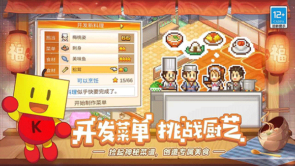 美食梦物语免费版