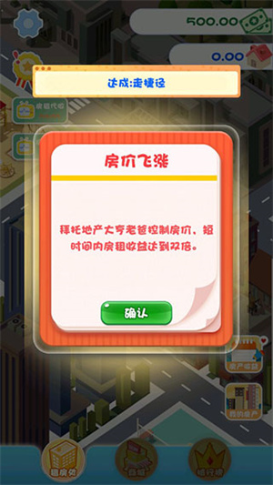 包租婆模拟器免广告