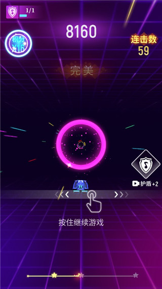 节奏光环免费版