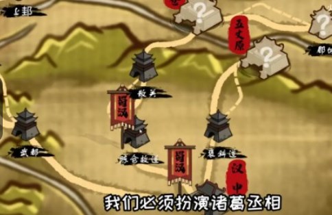北伐模拟器